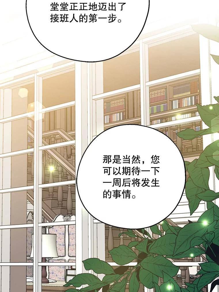 请张嘴金汤匙来了漫画漫画,63.影子46图