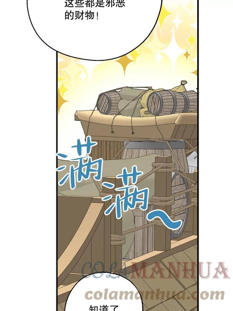 请张嘴金汤匙来了漫画漫画,63.影子49图