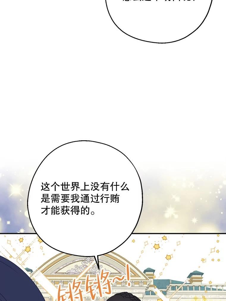 请张嘴金汤匙来了漫画漫画,63.影子52图