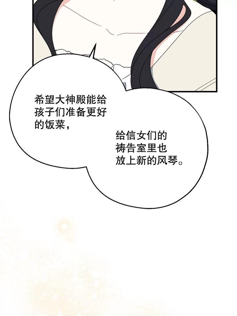 请张嘴金汤匙来了漫画漫画,63.影子55图