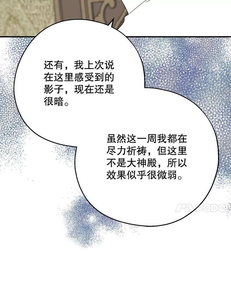 请张嘴金汤匙来了漫画漫画,63.影子60图