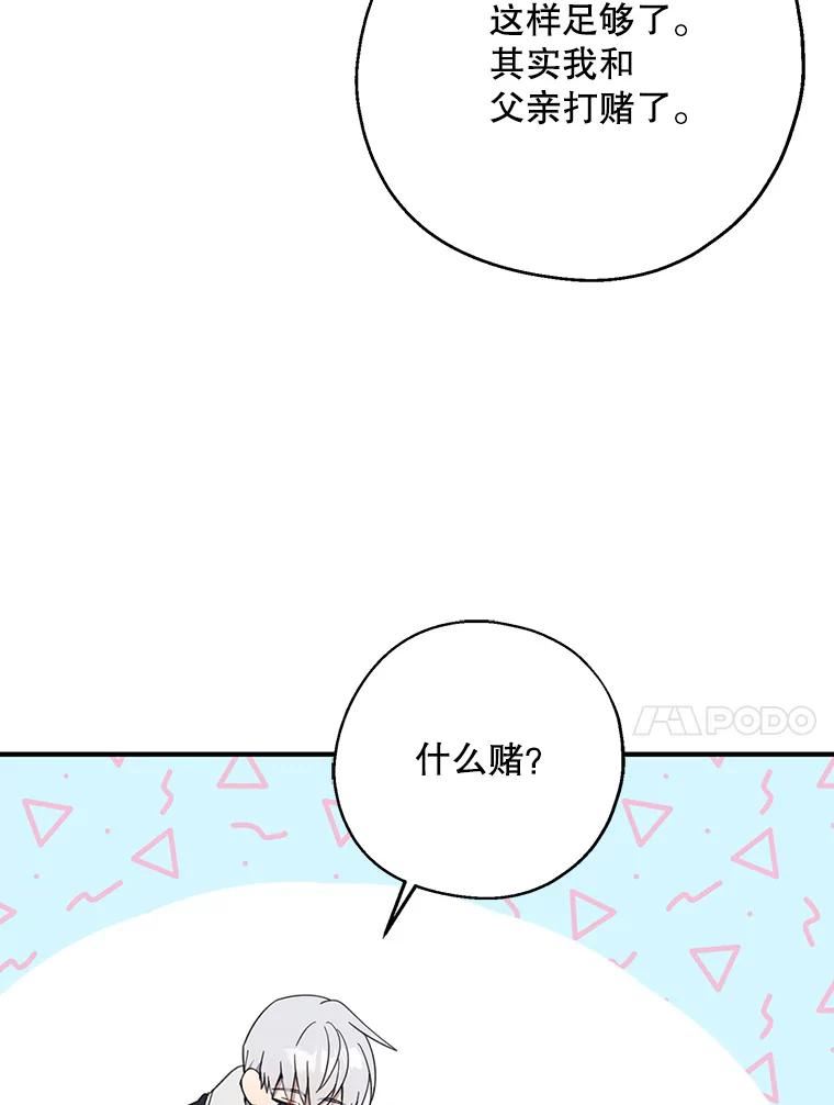 请张嘴金汤匙来了漫画漫画,63.影子92图