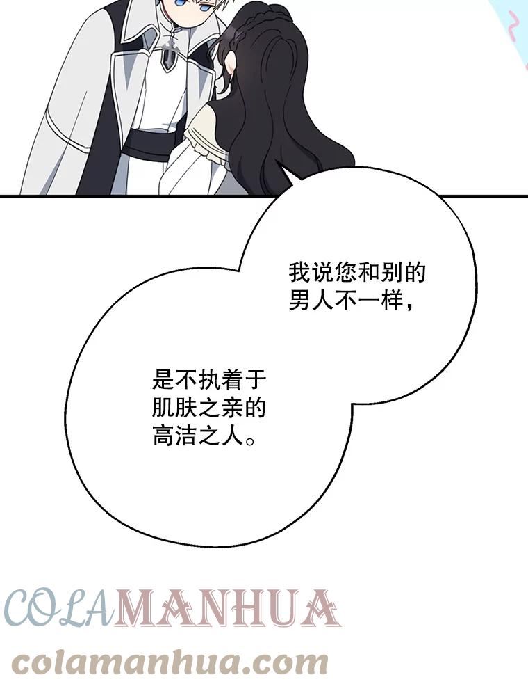 请张嘴金汤匙来了漫画漫画,63.影子93图