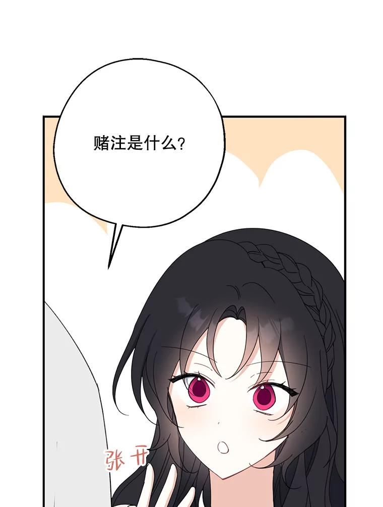 请张嘴金汤匙来了漫画漫画,63.影子94图