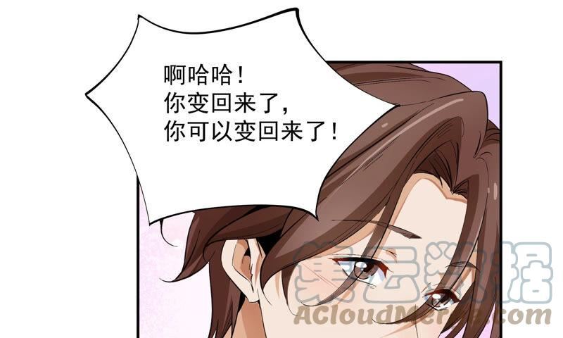 上线确认单漫画,终于变成人了19图