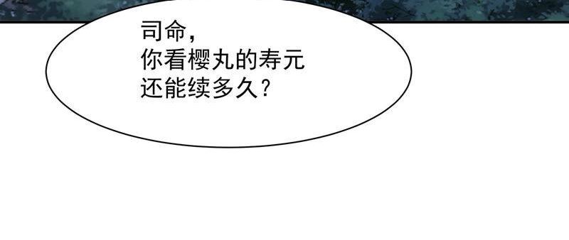 上线确认单漫画,终于变成人了26图