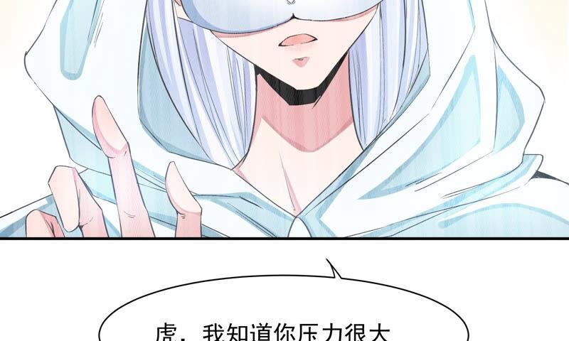 上线确认单漫画,终于变成人了32图