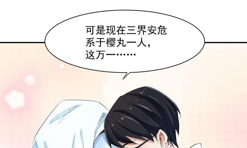 上线确认单漫画,终于变成人了35图