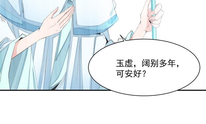 上线确认单漫画,终于变成人了48图