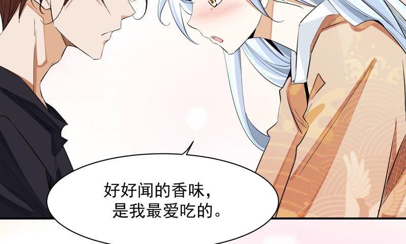 上仙，缺猫否？漫画,舔我干嘛？56图