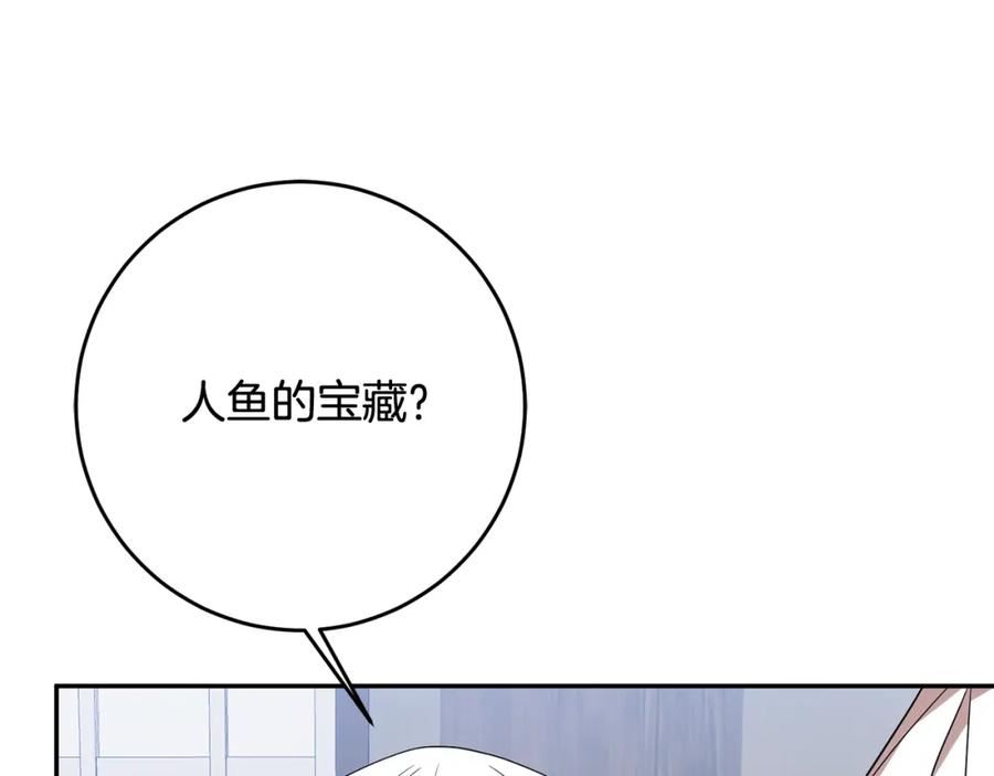 残酷皇帝的新娘漫画,第74话 人鱼的宝藏102图