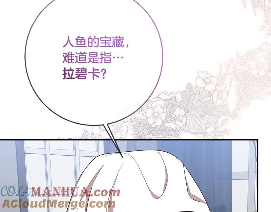 残酷皇帝的新娘漫画,第74话 人鱼的宝藏105图