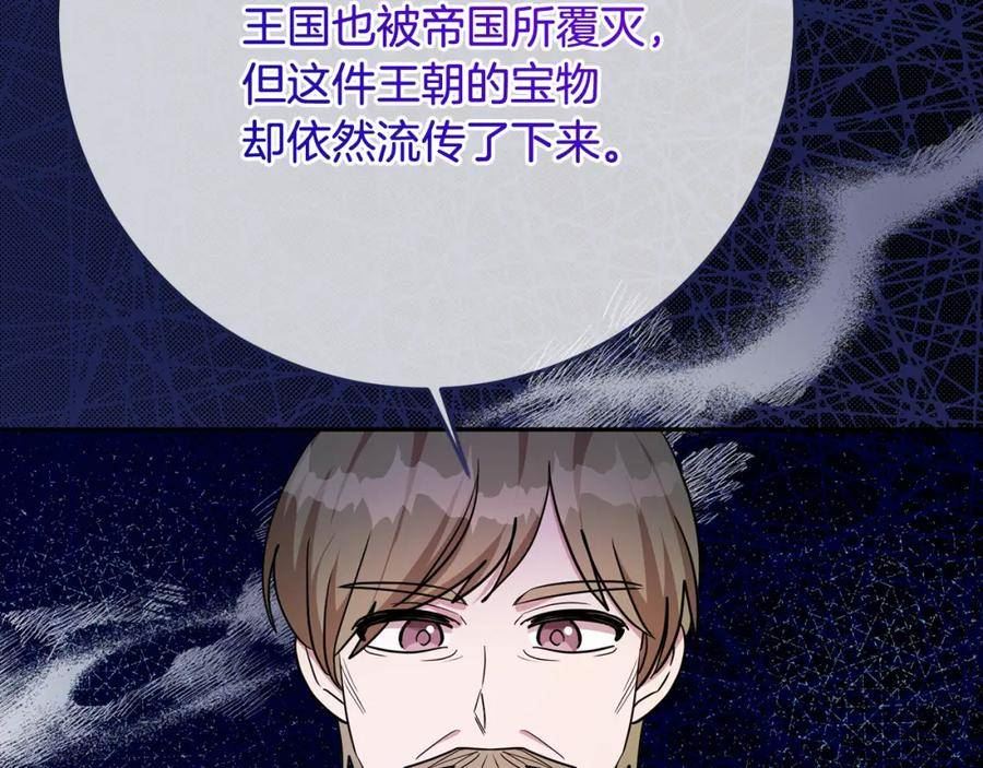 残酷皇帝的新娘漫画,第74话 人鱼的宝藏108图