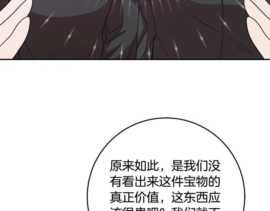 残酷皇帝的新娘漫画,第74话 人鱼的宝藏112图