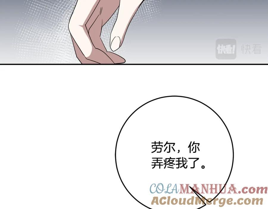 残酷皇帝的新娘漫画,第74话 人鱼的宝藏117图