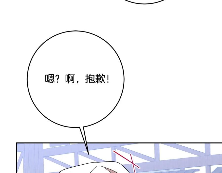 残酷皇帝的新娘漫画,第74话 人鱼的宝藏118图