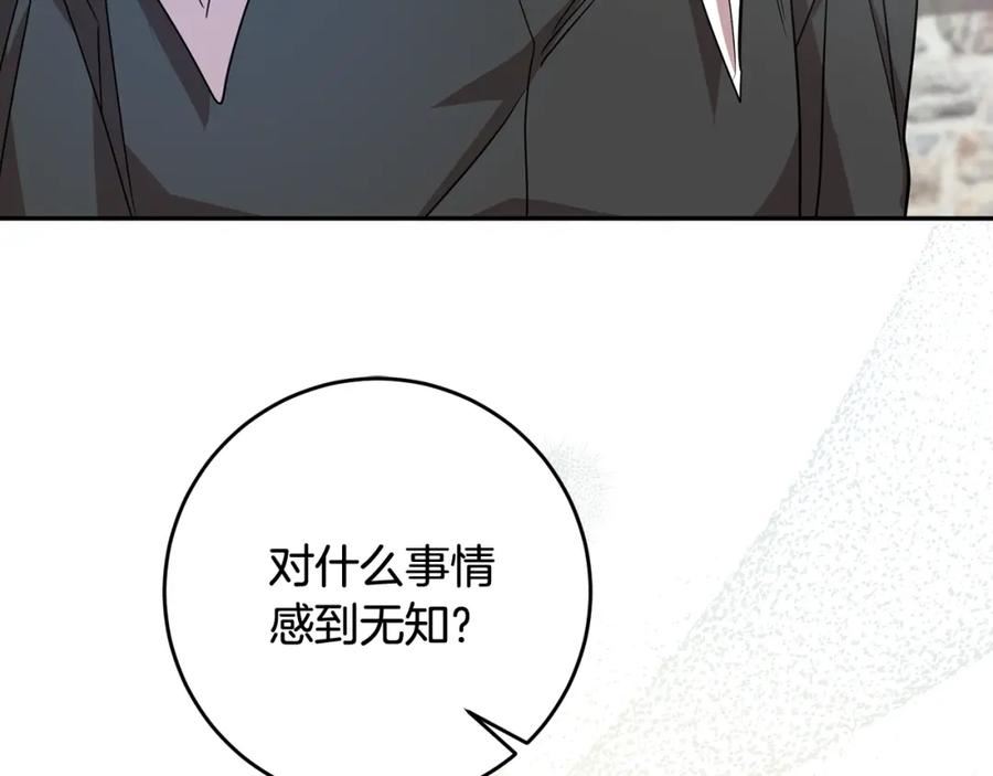 残酷皇帝的新娘漫画,第74话 人鱼的宝藏130图