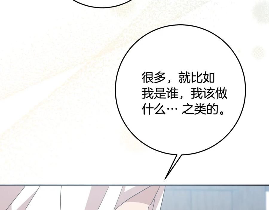 残酷皇帝的新娘漫画,第74话 人鱼的宝藏131图