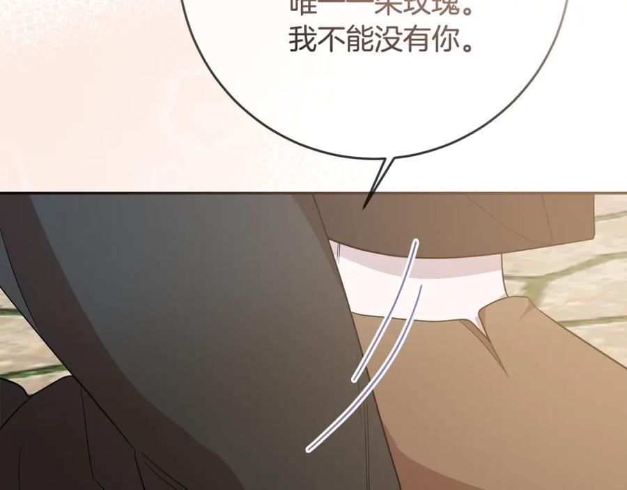 残酷皇帝的新娘漫画,第74话 人鱼的宝藏156图