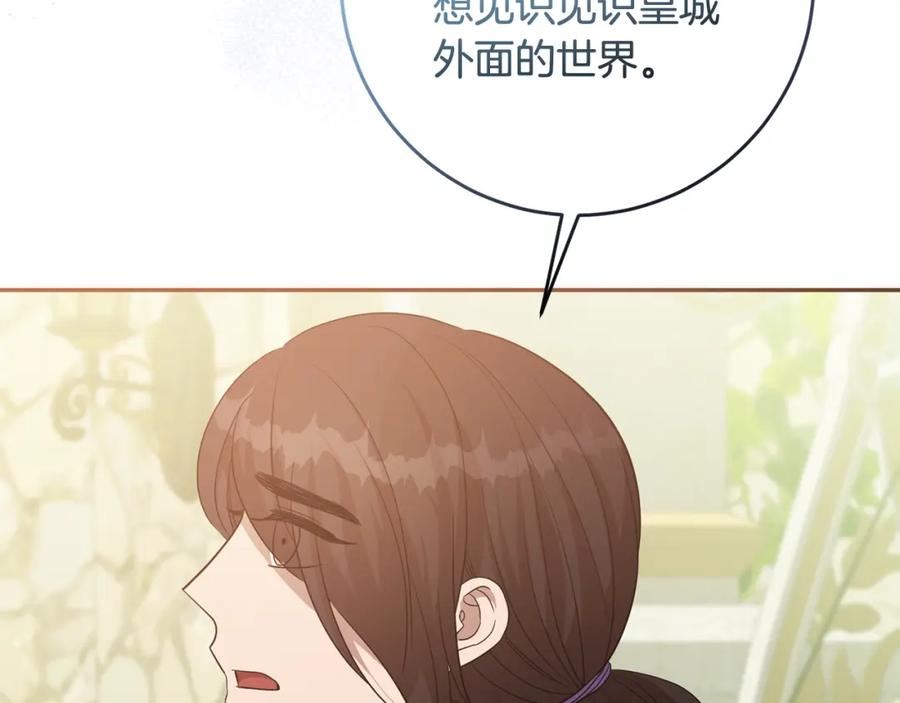 残酷皇帝的新娘漫画,第74话 人鱼的宝藏55图