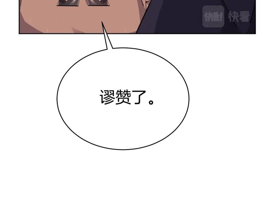 冒险之前多吃点漫画,第29话 赚钱的好办法104图