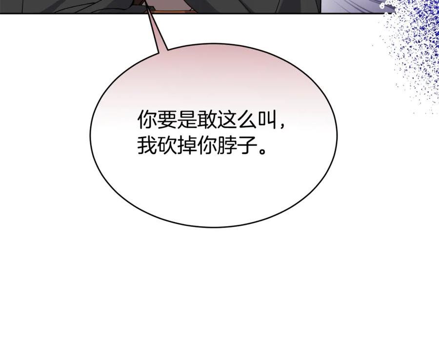 冒险之前多吃点漫画,第29话 赚钱的好办法110图