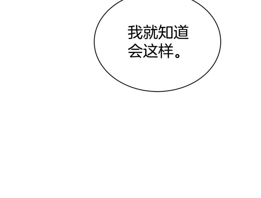 冒险之前多吃点漫画,第29话 赚钱的好办法160图