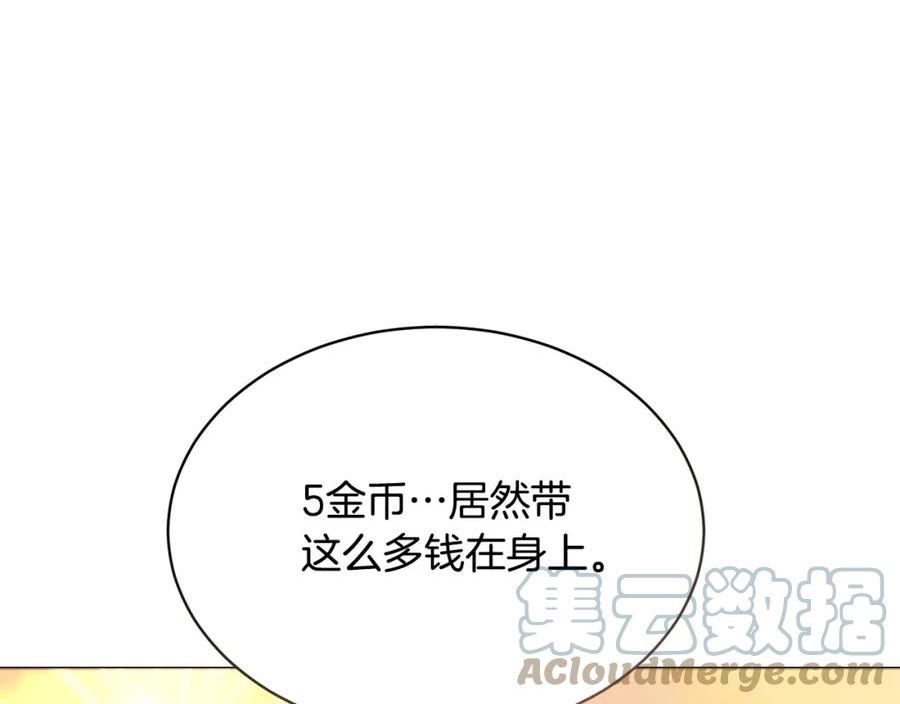 冒险之前多吃点漫画,第29话 赚钱的好办法161图