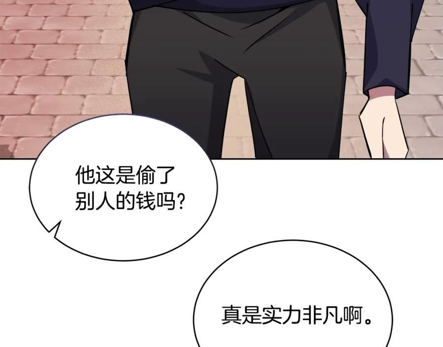 冒险之前多吃点漫画,第29话 赚钱的好办法164图