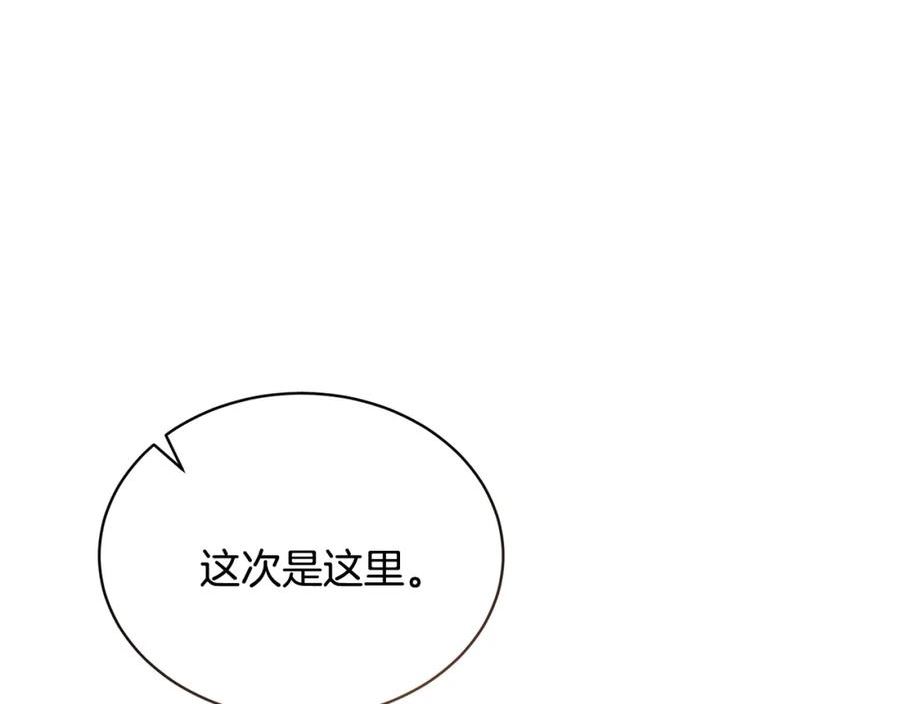 冒险之前多吃点漫画,第29话 赚钱的好办法166图