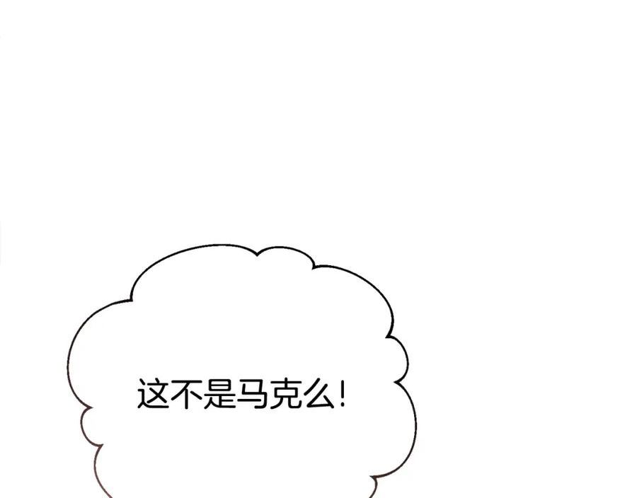 冒险之前多吃点漫画,第29话 赚钱的好办法174图