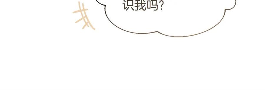 冒险之前多吃点漫画,第29话 赚钱的好办法178图