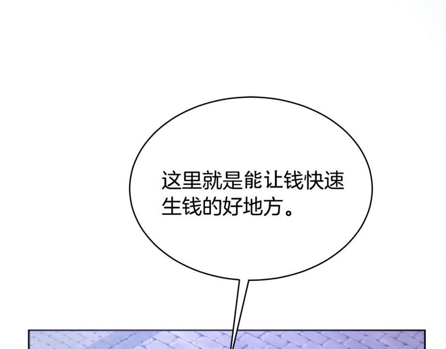 冒险之前多吃点漫画,第29话 赚钱的好办法216图