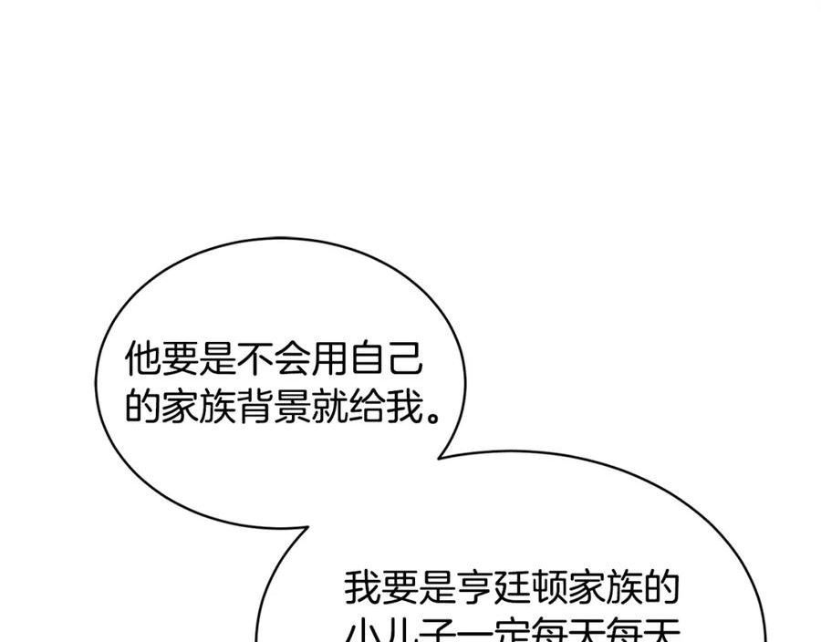 冒险之前多吃点漫画,第29话 赚钱的好办法22图