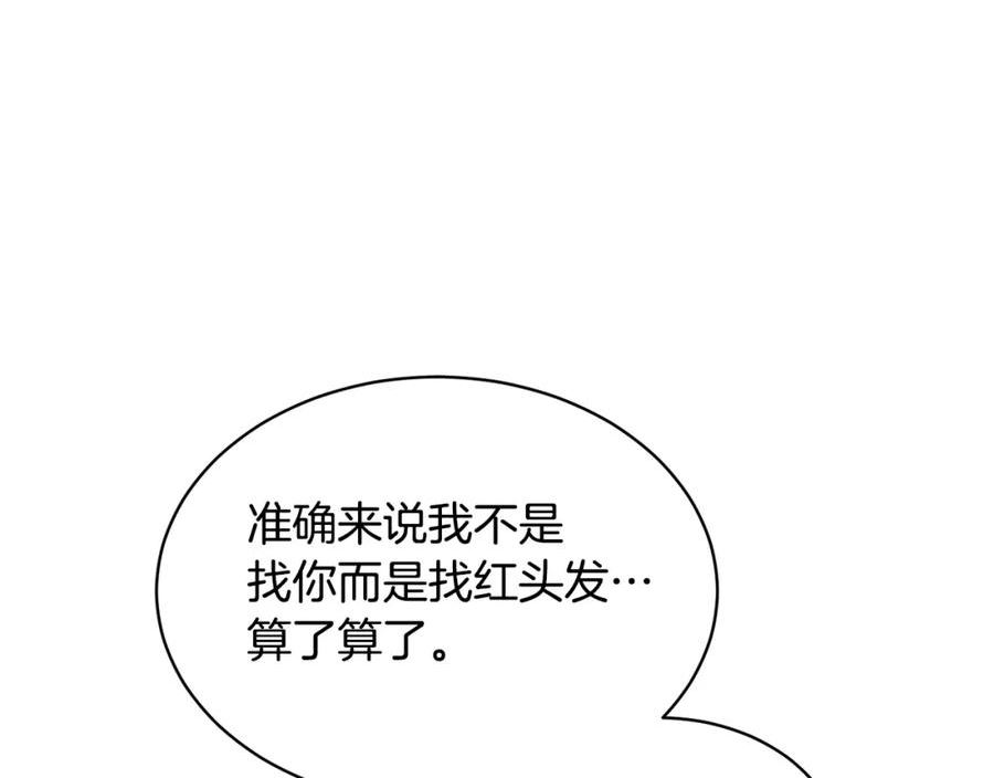 冒险之前多吃点漫画,第29话 赚钱的好办法38图