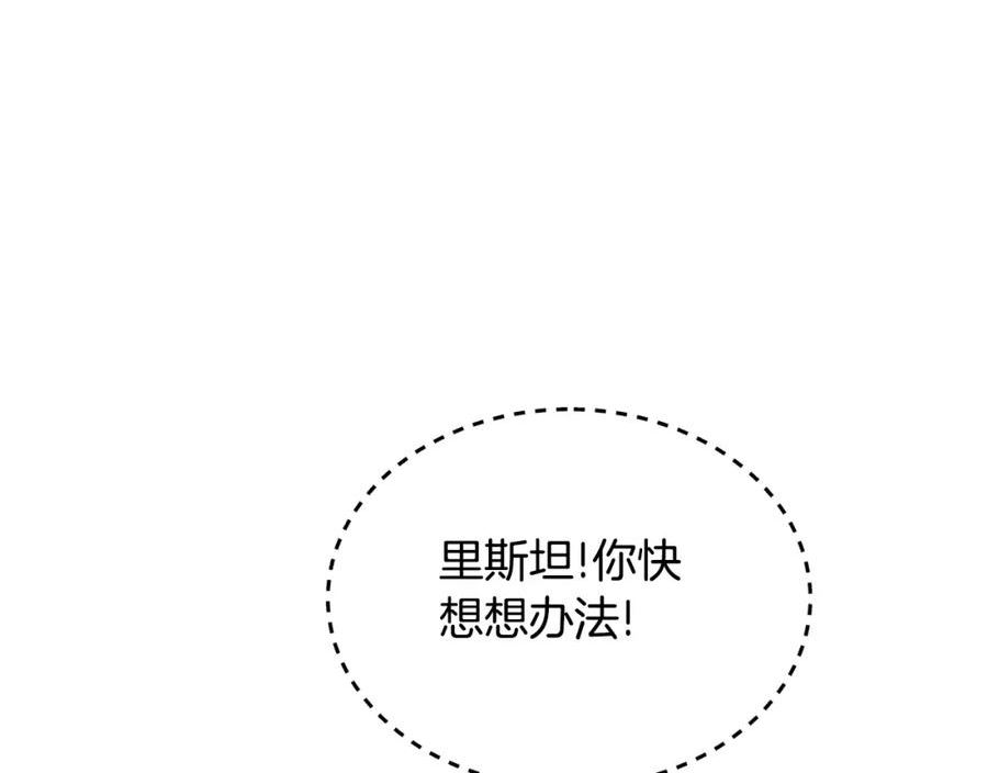 冒险之前多吃点漫画,第29话 赚钱的好办法52图