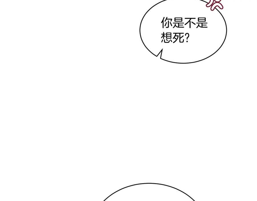 冒险之前多吃点漫画,第29话 赚钱的好办法66图