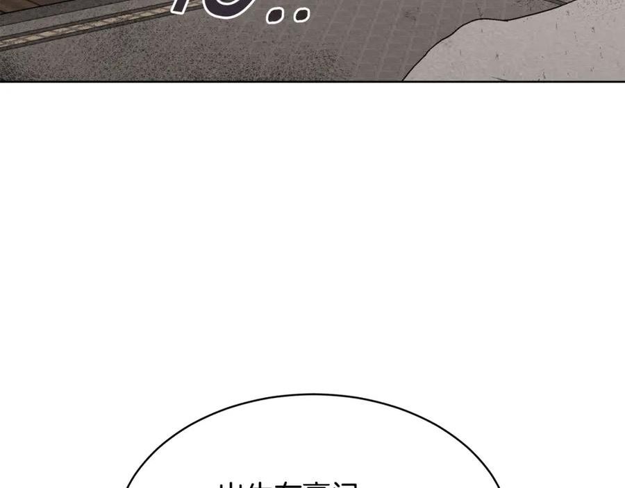 冒险之前多吃点漫画,第29话 赚钱的好办法8图