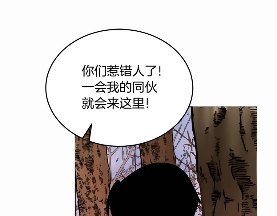 冒险之前多吃点漫画,第38话 人间地狱118图