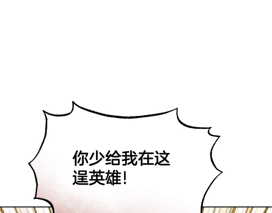 冒险之前多吃点漫画,第38话 人间地狱143图