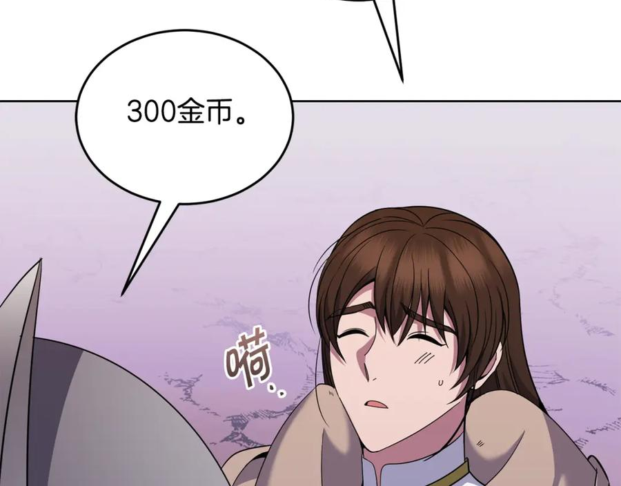 冒险之前多吃点漫画,第38话 人间地狱31图