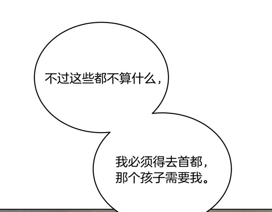 冒险之前多吃点漫画,第38话 人间地狱38图