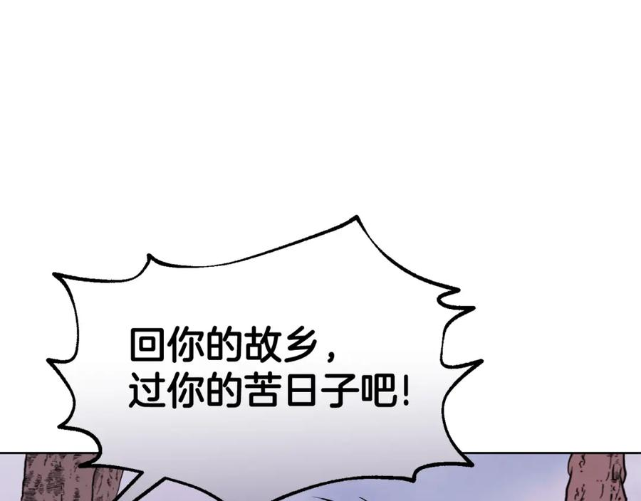 冒险之前多吃点漫画,第38话 人间地狱59图