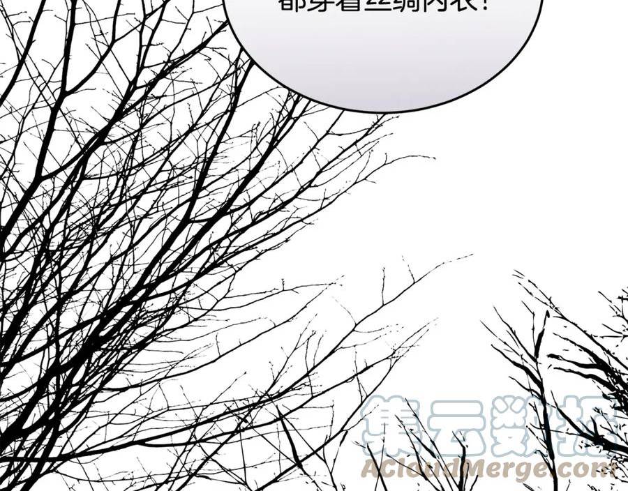 冒险之前多吃点漫画,第38话 人间地狱81图