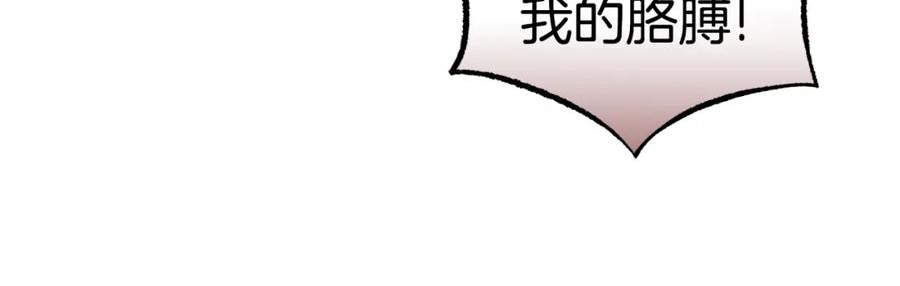 冒险之前多吃点漫画,第38话 人间地狱98图