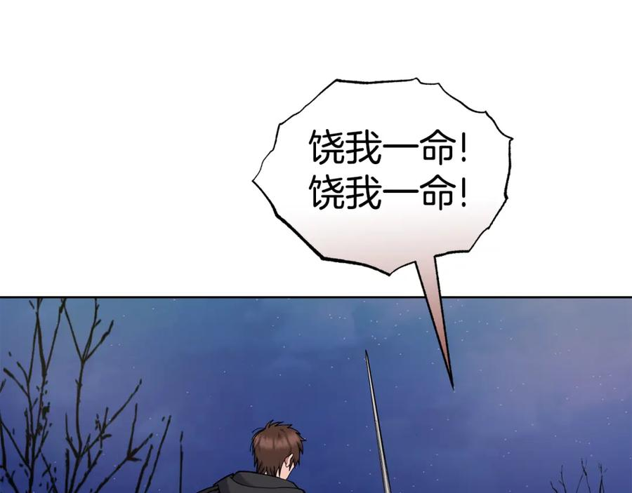 冒险之前多吃点漫画,第39话 后患12图