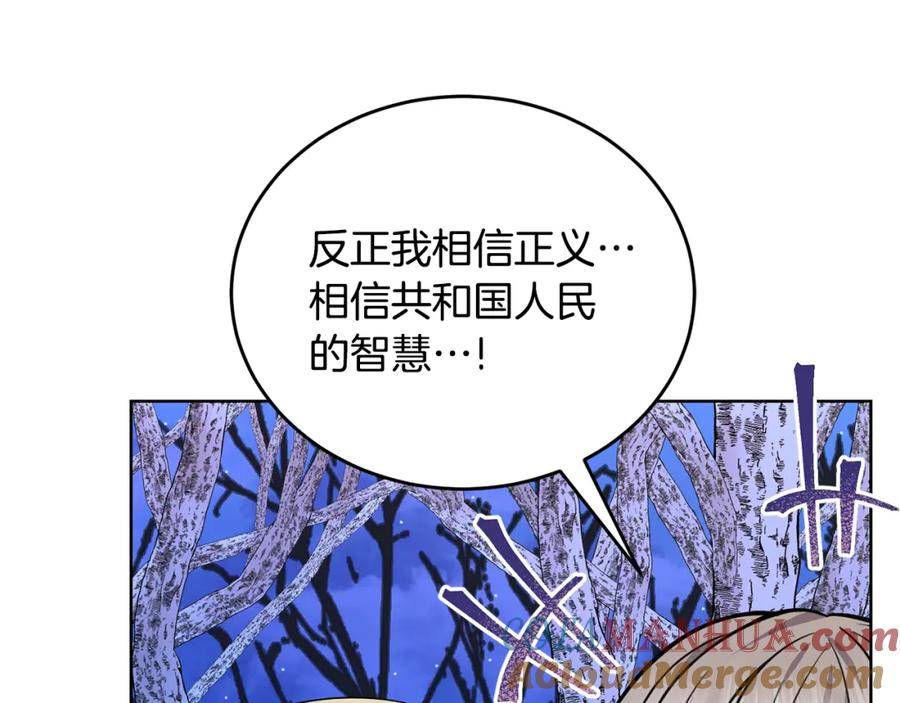 冒险之前多吃点漫画,第39话 后患125图