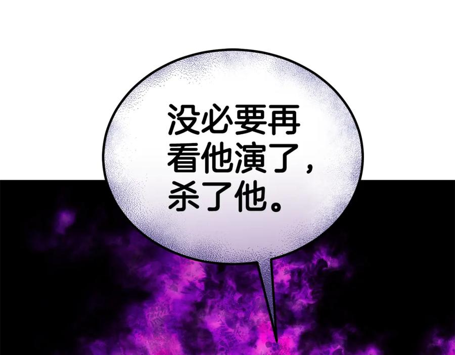 冒险之前多吃点漫画,第39话 后患55图