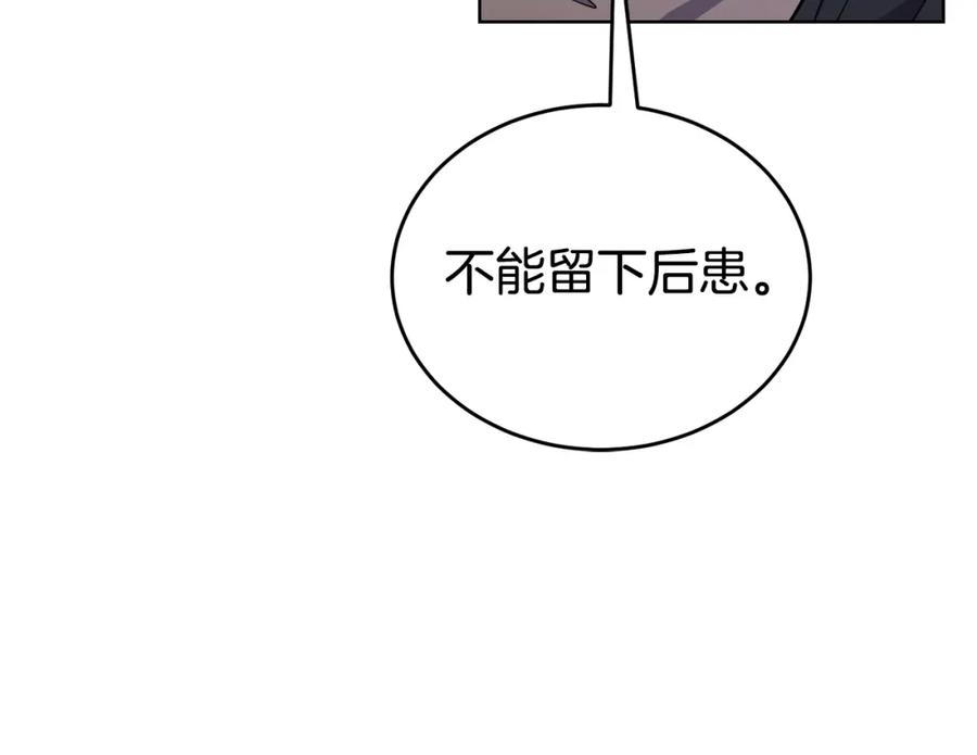 冒险之前多吃点漫画,第39话 后患62图