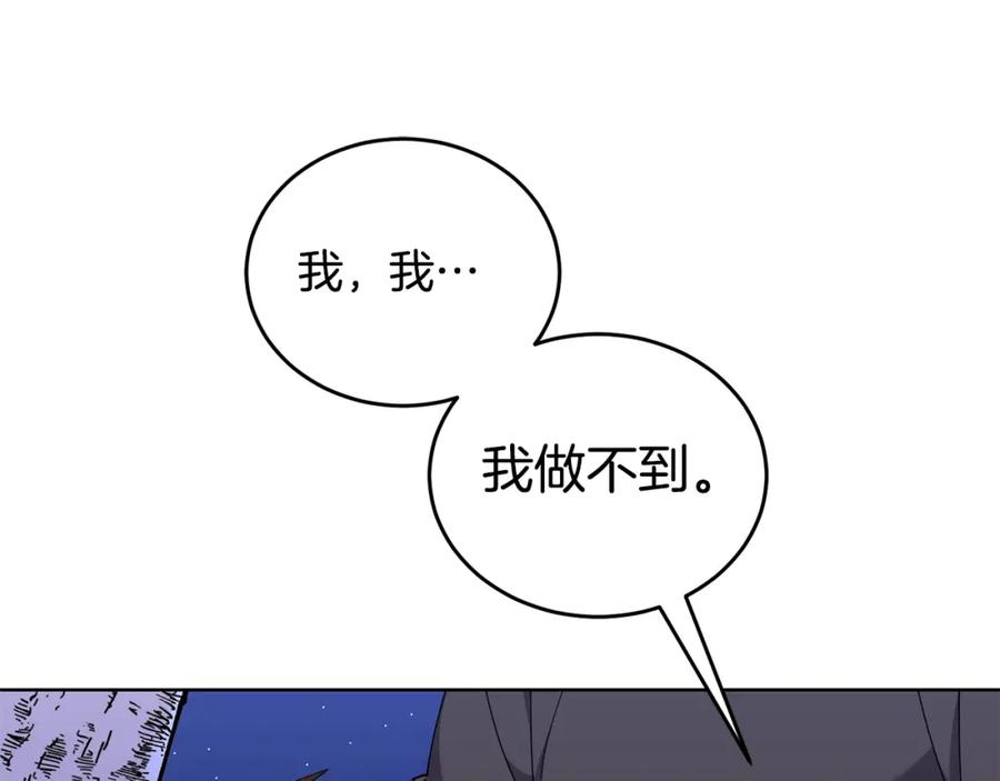 冒险之前多吃点漫画,第39话 后患63图